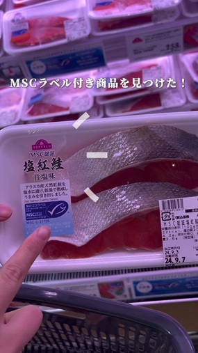 スーパーの店頭でMSC「海のエコラベル」が付いたベニザケ製品を手に取っている