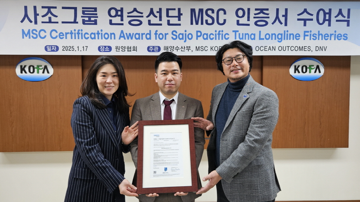 (250117 보도자료)MSC, 사조그룹 MSC 인증 수여식 개최_크기변환